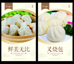 叉烧包