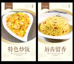 炒饭