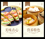 点心