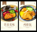鸡排饭