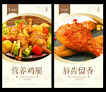 鸡腿