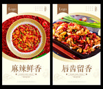 辣子鸡