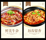 牛杂