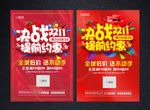 决战双11提前约惠