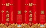 白酒酒盒包装