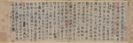 兰亭序