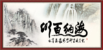海纳百川