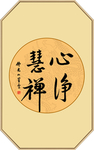 书法