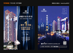写字楼海报