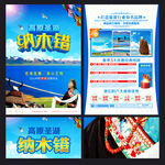 纳木错
