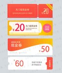 淘宝天猫红包促销优惠现金券