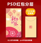 新年红包