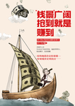 地产商铺海报