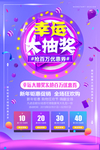 大抽奖