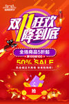双11降价