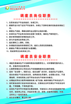 调度员 安全职责 岗位职责