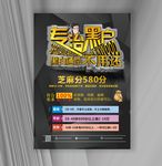 贷款海报