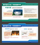 中国科技