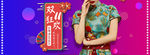 天猫京东双十一炫酷女装海报