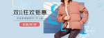 天猫京东双十一炫酷女装海报