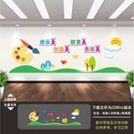 美术教室文化墙