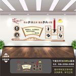 书法室文化墙