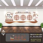 书法文化墙