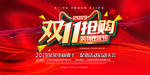 双十一