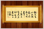 竹石诗书法卷轴