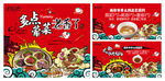 火锅海报