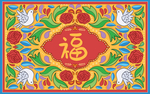 手绘民族风喜庆福气满满波斯地毯