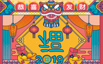 新中式福气满满喜庆地毯地垫