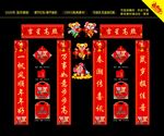 春联 鼠年对联