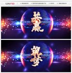 2020年会