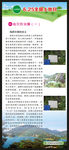 6.25全国土地日X展架