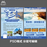 墨尔本旅游单页