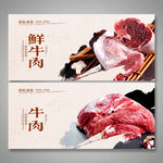 牛肉