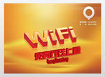 无线wifi免费开放展板