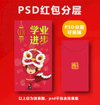 鼠年红包