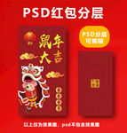 鼠年红包