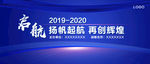 蓝色企业会议