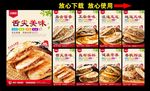 肉夹馍