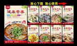 羊肉泡馍