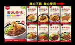 炸酱面