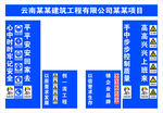 施工大门