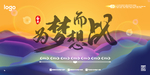 为梦想而战背景墙