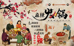 砖墙麻辣火锅美食背景墙