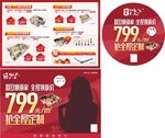 双旦焕新家 全屋换新价