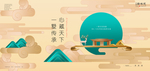 高端地产广告