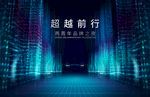 科技汽车 智能发布